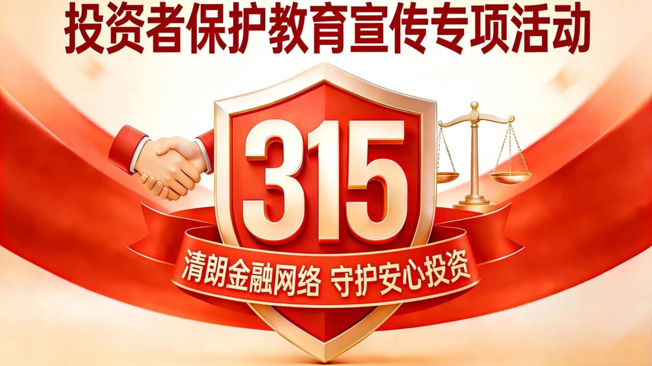 金融网络乱象防范