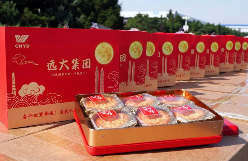 饼承心意，暖伴征途——远大中秋礼陪你共赴月圆