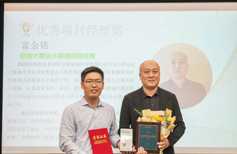 以匠心筑精品！远大铝业富金铭获OPPO“优秀项目经理”殊荣